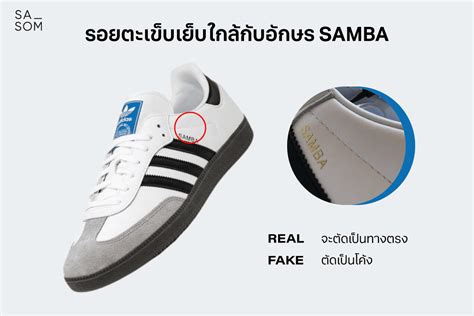 real vs fake adidas samba|adidas samba legit check.